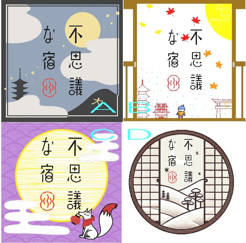 kenbow_marine's tweet photo. 現在引用元で
不思議な宿応援企画
刺繡アートのデザイン募集

決選投票中です💫
ぜひ投票をお願いします🙏

１位の作品は京都の不思議な宿に飾られます https://t.co/a5djIJY75y