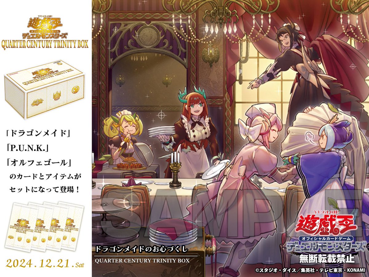 公式】遊戯王OCG على X: 公式】遊戯王OCG على X: