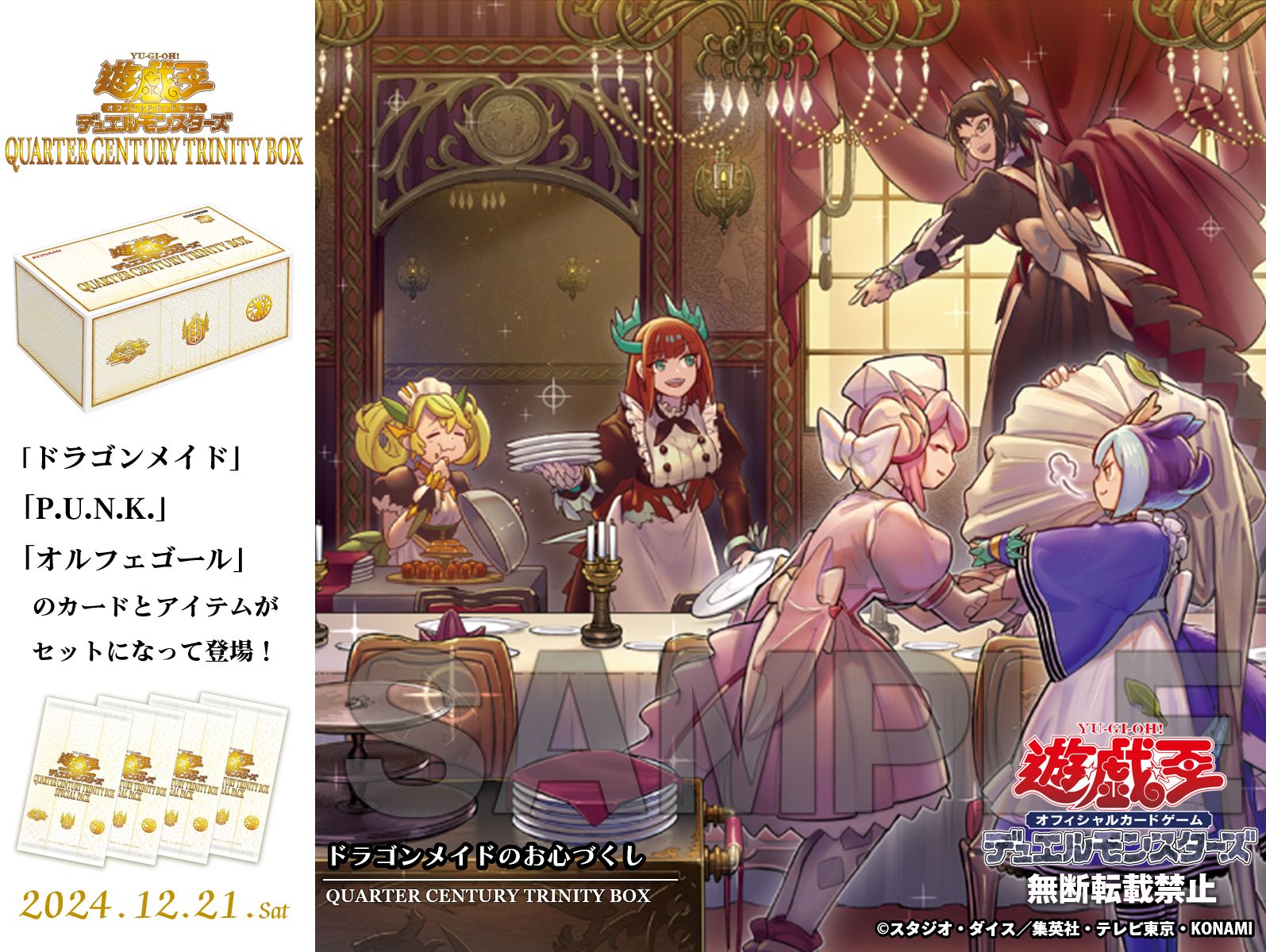 公式】遊戯王OCG على X: 公式】遊戯王OCG على X: