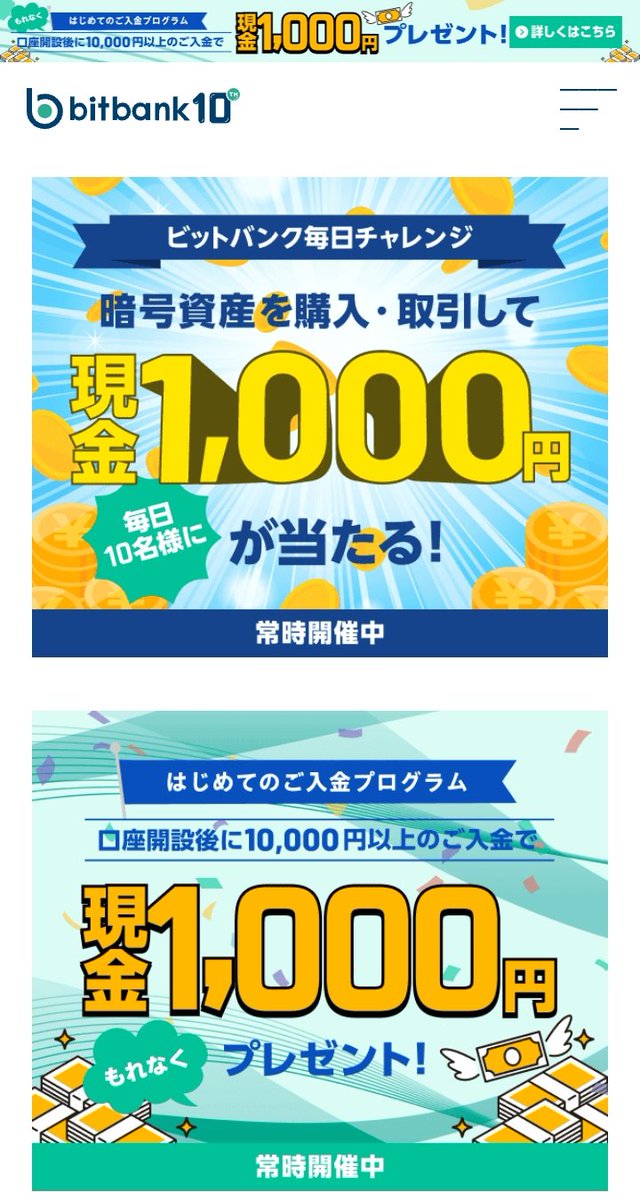 ビットバンクの廣末社長、来年中ごろに東京証券取引所でIPOするって言ってるよ！

オンラインウェビナーで「来年中にやりたいな」とか「真ん中ぐらいかな」とか言ってたんだけど、これが実現したら日本で初めての暗号資産交換業者の上場になるんだって。業界全体の信用も上がるだろうな。