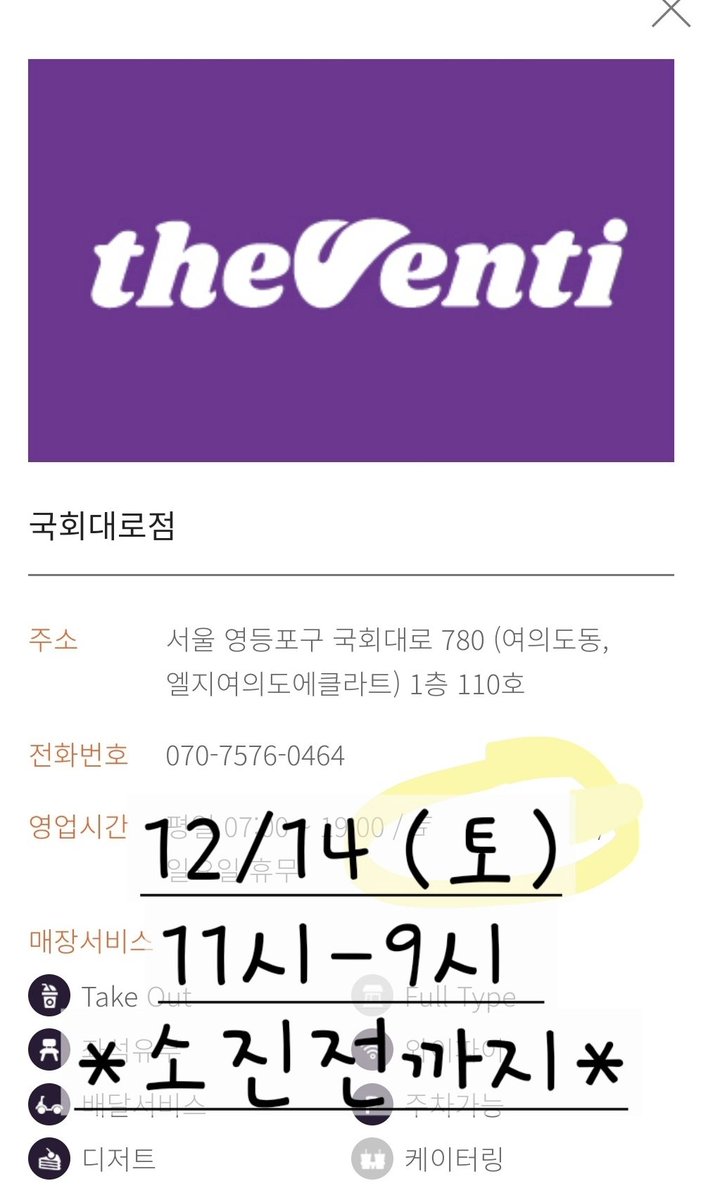 marinejungwon's tweet photo. 토요일(12/14) 집회에 가시는 분들을 위해 <더 벤티 국회대로점>에서 허브차 4종 중 택 1개 120잔 선결제 해놨습니다. (따듯/차가운거 선택 가능)
11시-9시, 소진 전까지 수령해주시면 되시며, <해양정원>이라는 이름만 대시면 수령 가능하십니다. 집회에 가시는 분들 화이팅 입니다 🥰 감사합니다!! https://t.co/Daa3w6cnCl