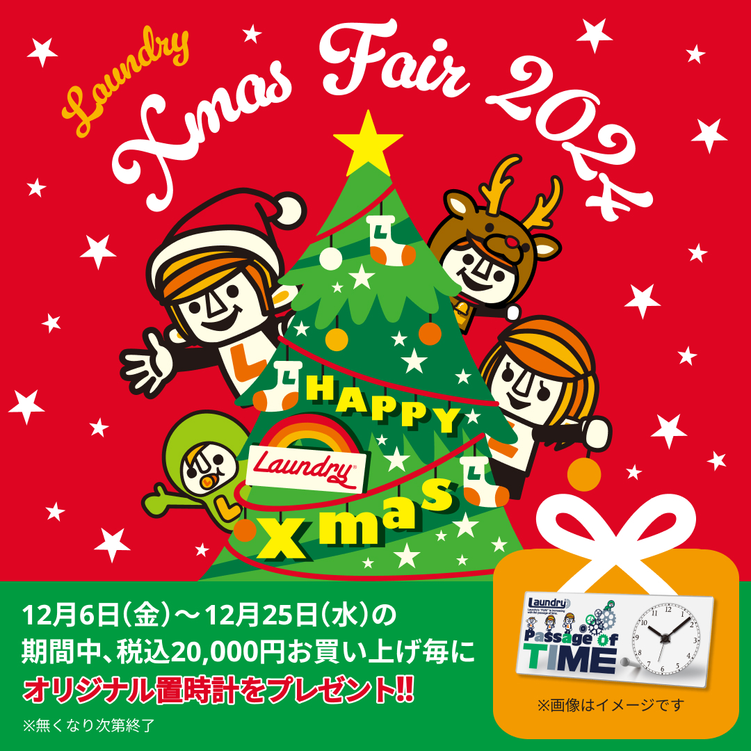 Laundry【ランドリー】 tweet media
