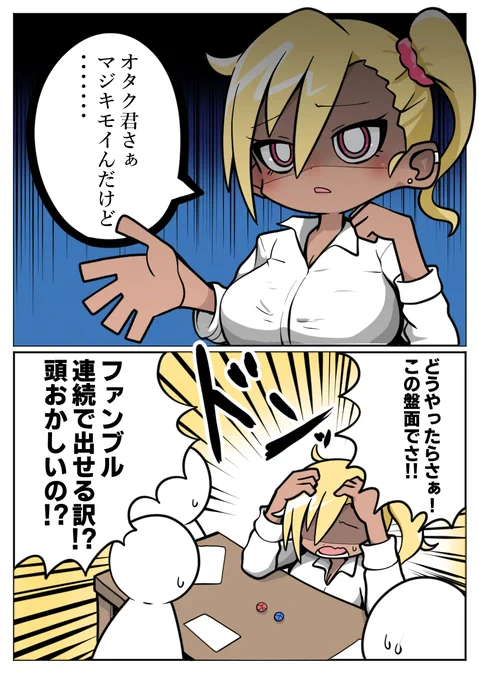 オリジナルはこれ
皆大好きだったCoCギャル

#今年も残りわずかなので今年一番伸びた絵を貼る 