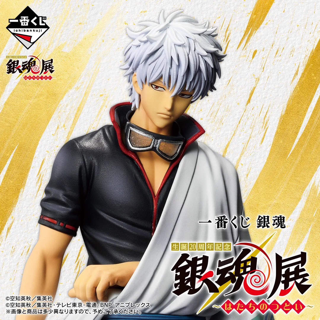 一番くじ（BANDAI SPIRITS） on X: 