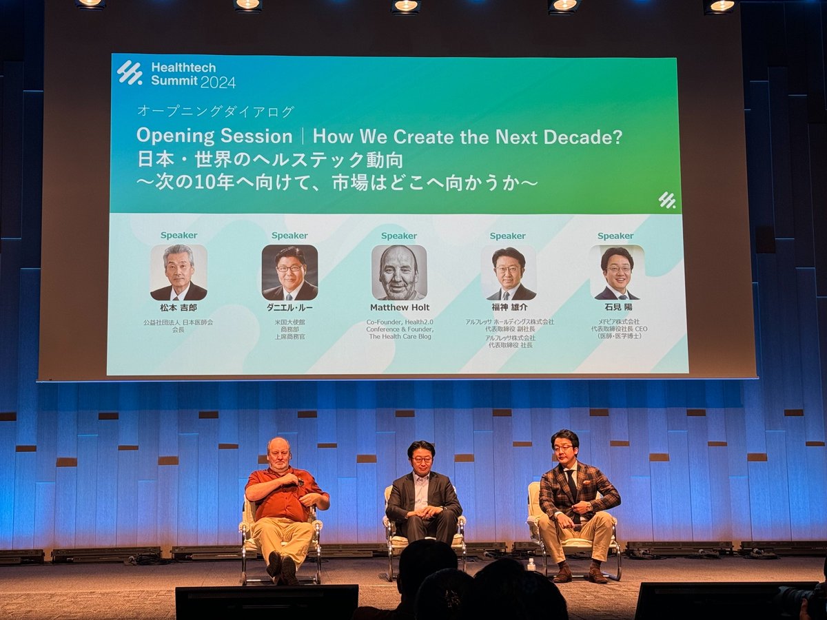 medpeer_post's tweet image. 📢オープニングダイアログ実施中📢
『日本・世界のヘルステック動向
～次の10年へ向けて、市場はどこへ向かうか～
Opening Session | How We Create the Next Decade?』

#ヘルステック 業界の日本・グローバルの
トレンドについて2024年を総括します
#HealthtechSummit #メドピア #アルフレッサ