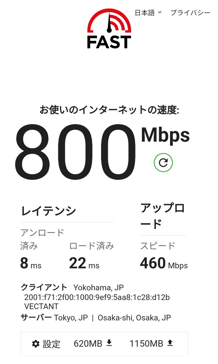 引越し終わって回線も入って最高👍
回線最弱生活さよなら
