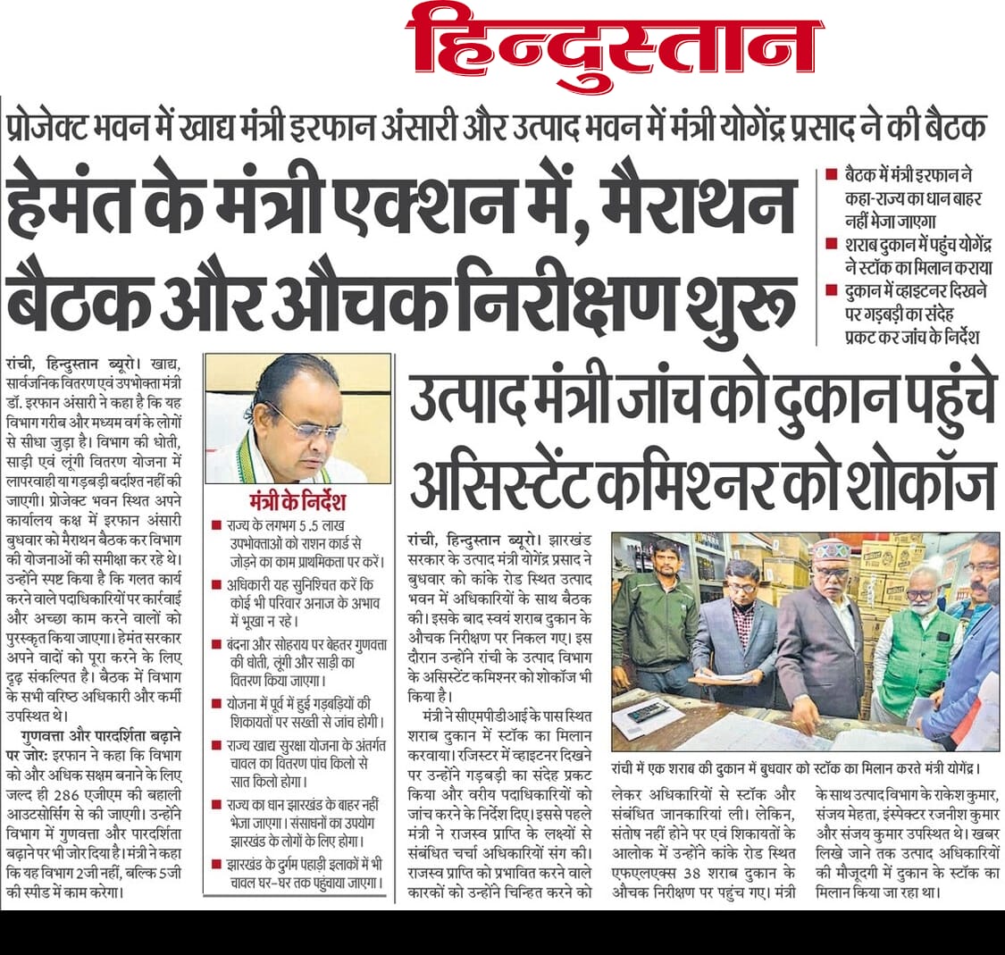 Well Doing sir 👏 <a href="/HemantSorenJMM/">Hemant Soren</a>

<a href="/JMMKalpanaSoren/">Kalpana Murmu Soren</a>
<a href="/IrfanAnsariMLA/">Dr. Irfan Ansari</a>