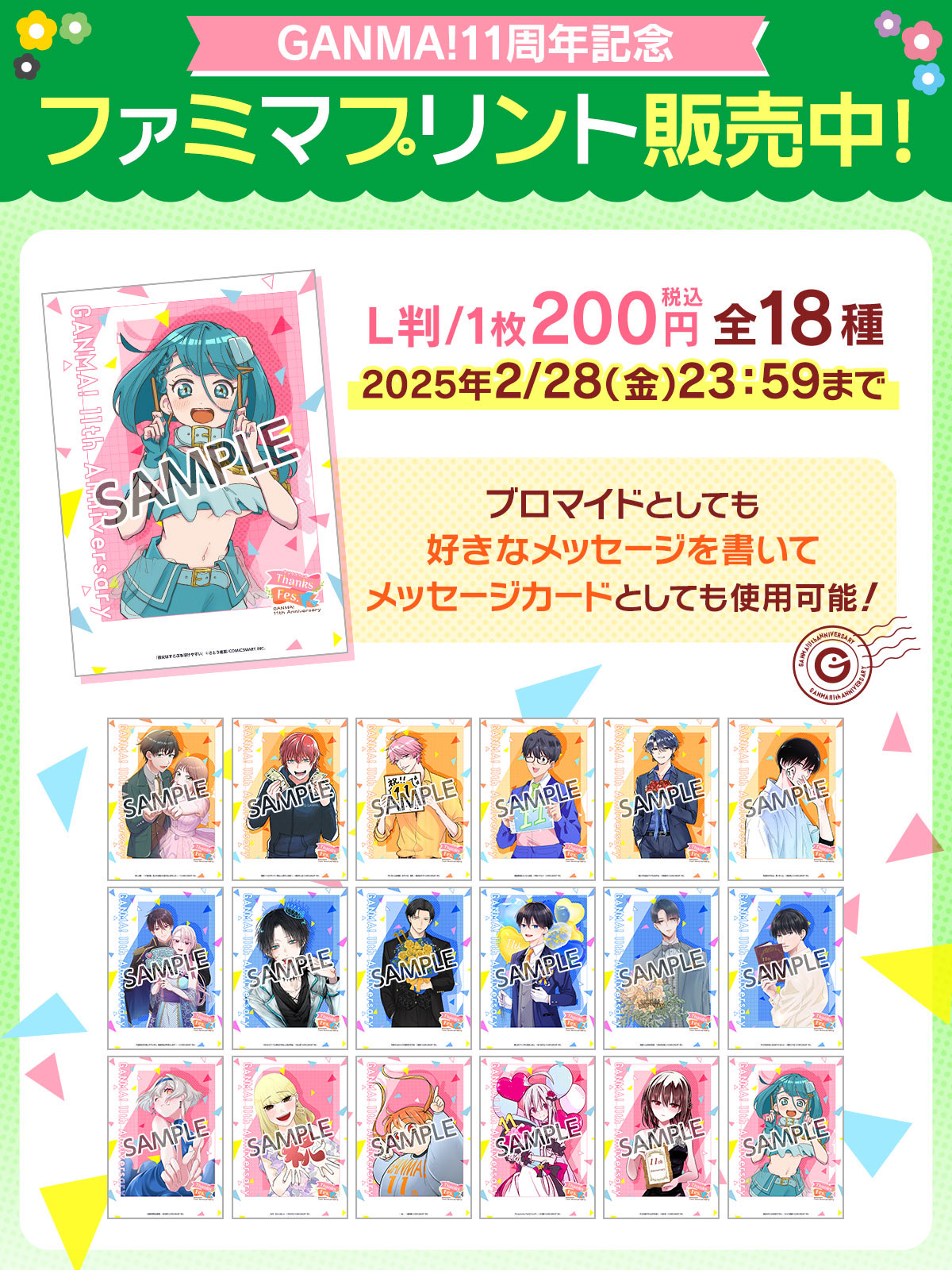 ファミマプリント【公式】 on X: 