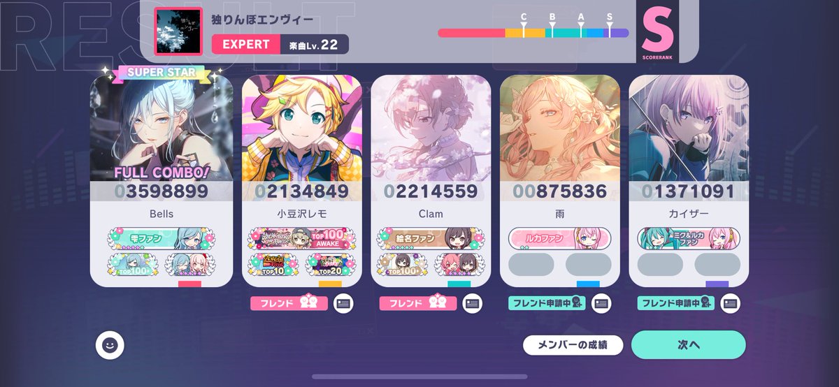 beforeBells's tweet image. Thank you 174 for carrying me on your backs 😭💙