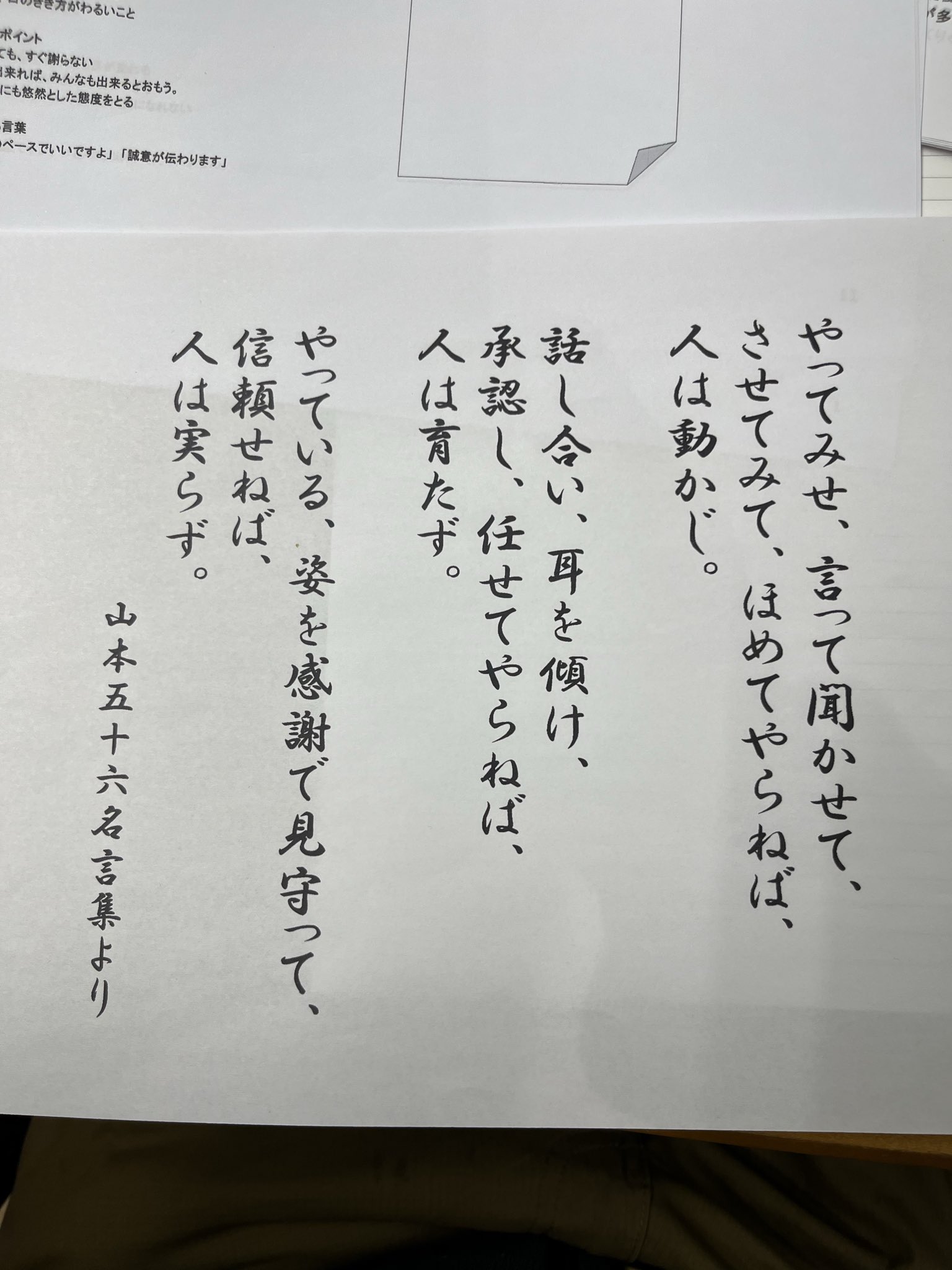 山本五十六 カレンダー 2023　名言 Amazon | 山本五十六 名言 デザインポスター 選べる文言/背景 A4