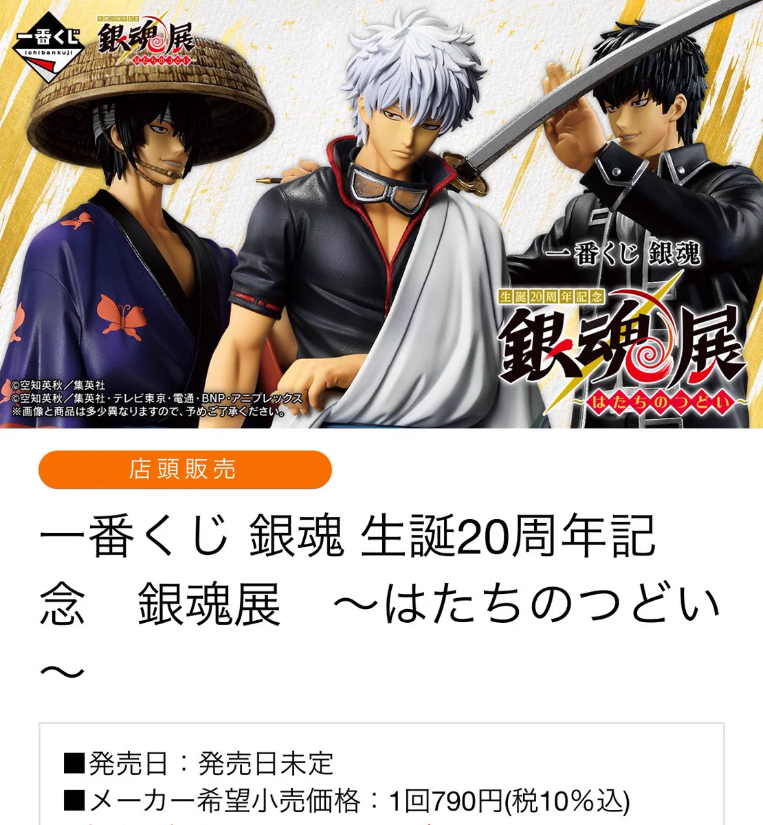 ガチャガチャサラリーマン｜最新ガチャ情報 on X: 