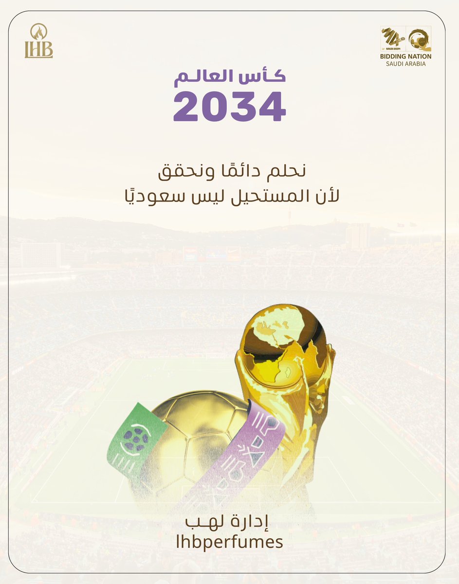 -
أهلاً بالعالم في السعودية العظمى 2034 🇸🇦💚

#عطور_لهب ، #كاس_العالم_2034 
 #WelcomeToSaudi34