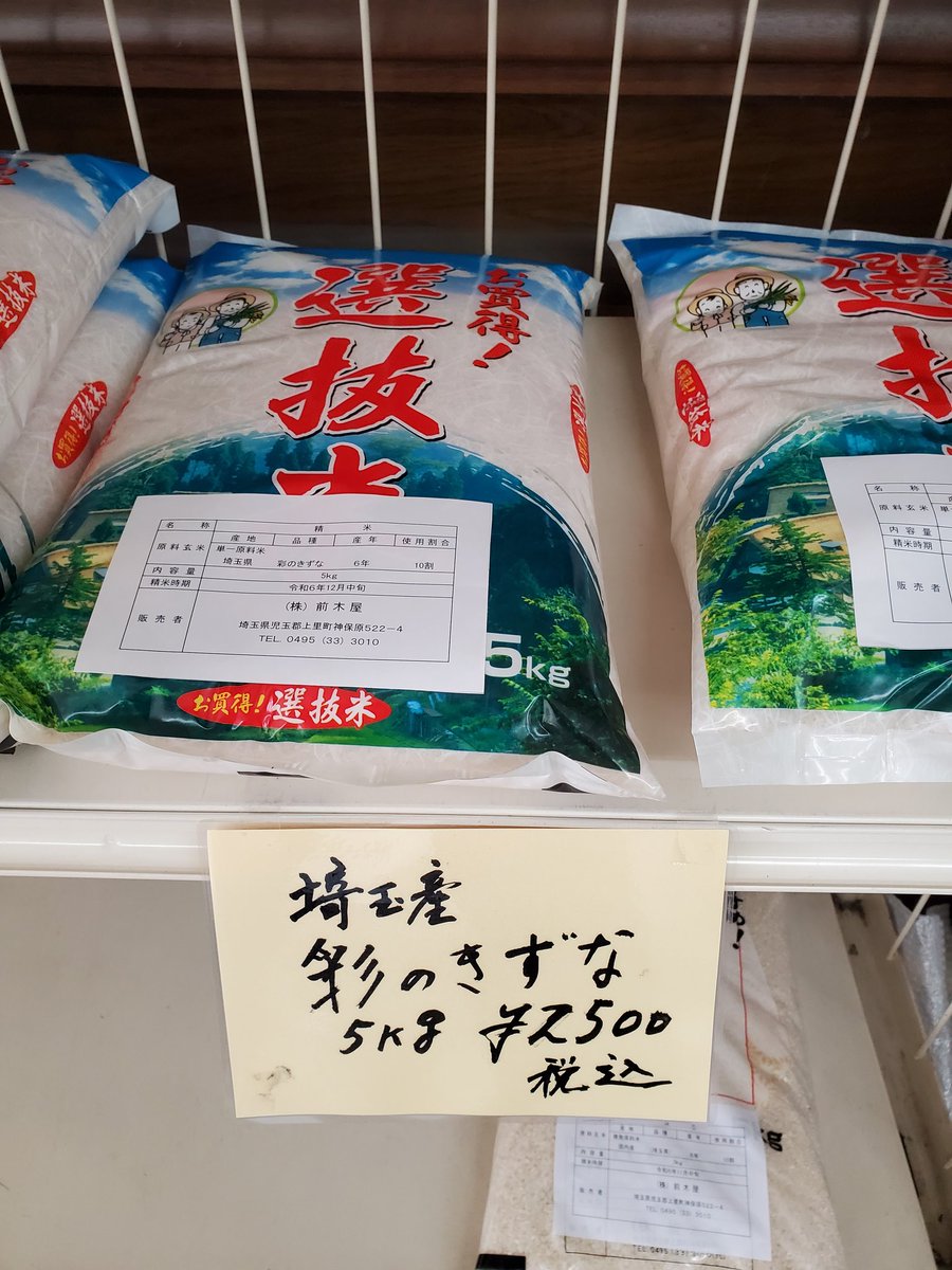 Tansuke16's tweet photo. 数量限定　お早めに🍙
#前木屋
#上里町
#神保町駅前 https://t.co/SJr9IOIFnp