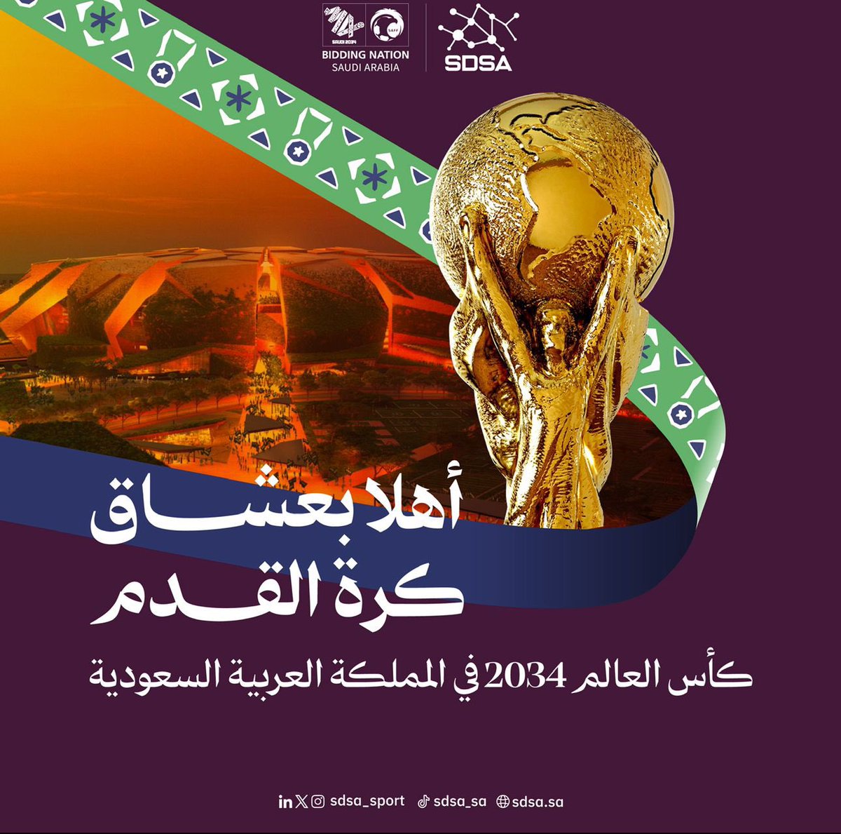 SDSA_SPORT's tweet image. المستحيل ليس سعوديا 🇸🇦🇸🇦🇸🇦🇸🇦

الف مبروك لوطننا الغالي الفوز بتنظيم كأس العالم لكرة القدم لعام 2034م.

#كاس_العالم_2034 
#معًا_ننمو