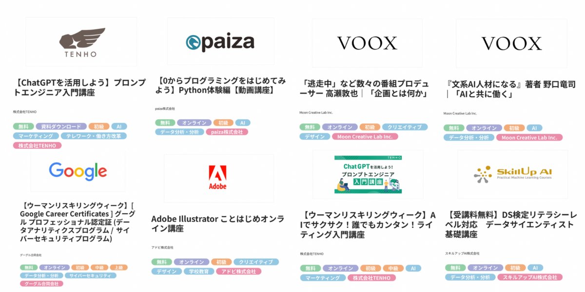 trawi_site's tweet photo. ◼️日本リスキリングコンソーシアム◼️
学び続けよう、未来のために。

IT、デザイン、データ分析などの
521講座を無料で勉強できる

【会員登録（無料）のメリット】
❶ 初級から上級まで1,400以上のプログラム
❷ 就職・転職・副業をマッチング
❸ プログラムを探しやすい 
https://t.co/lUXEnaF8dC https://t.co/VD8G4zy6oB