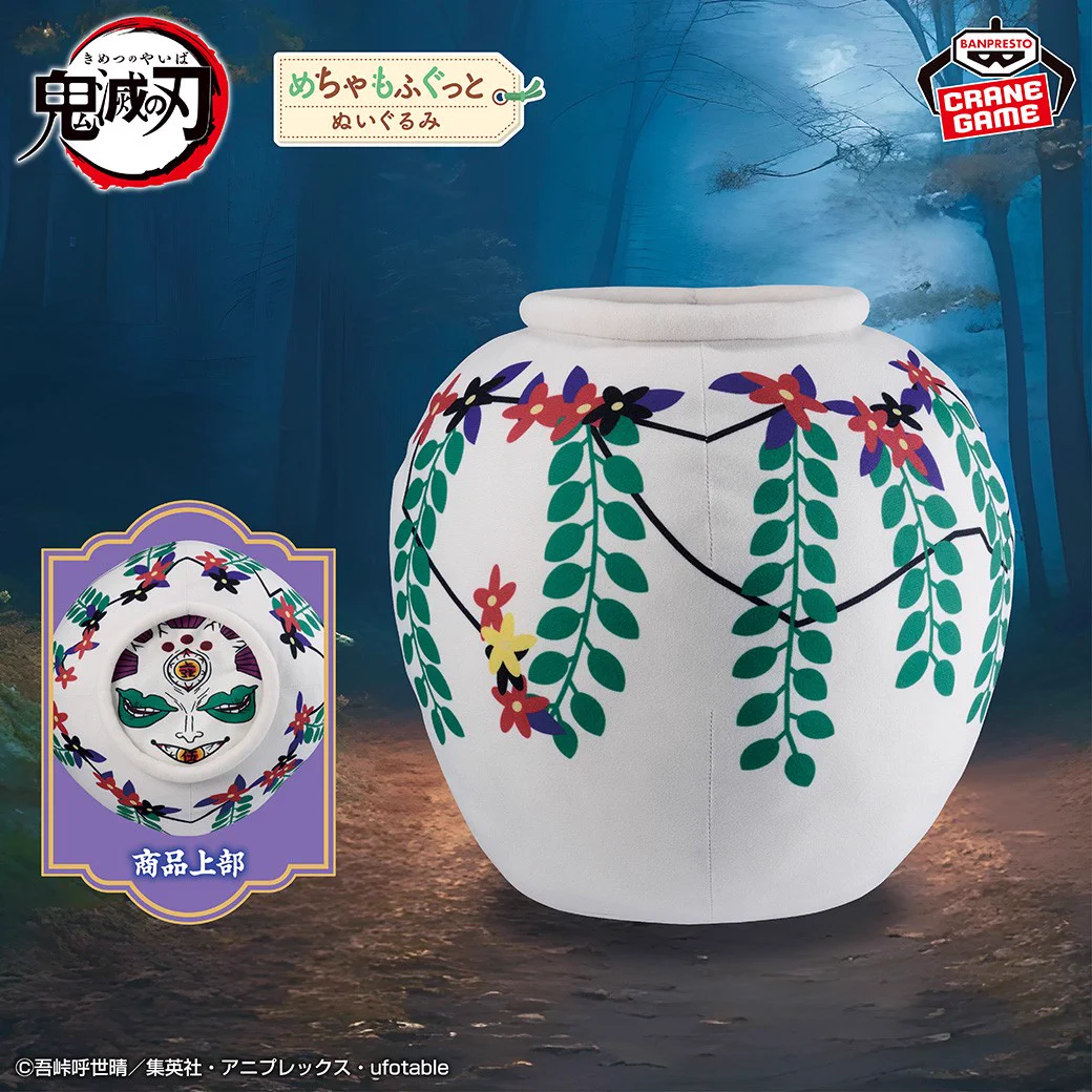 壺と玉目木台セット▪びーどろ壺▪大壺35cm バンプレストブランド(BANDAI SPIRITS) on X: 