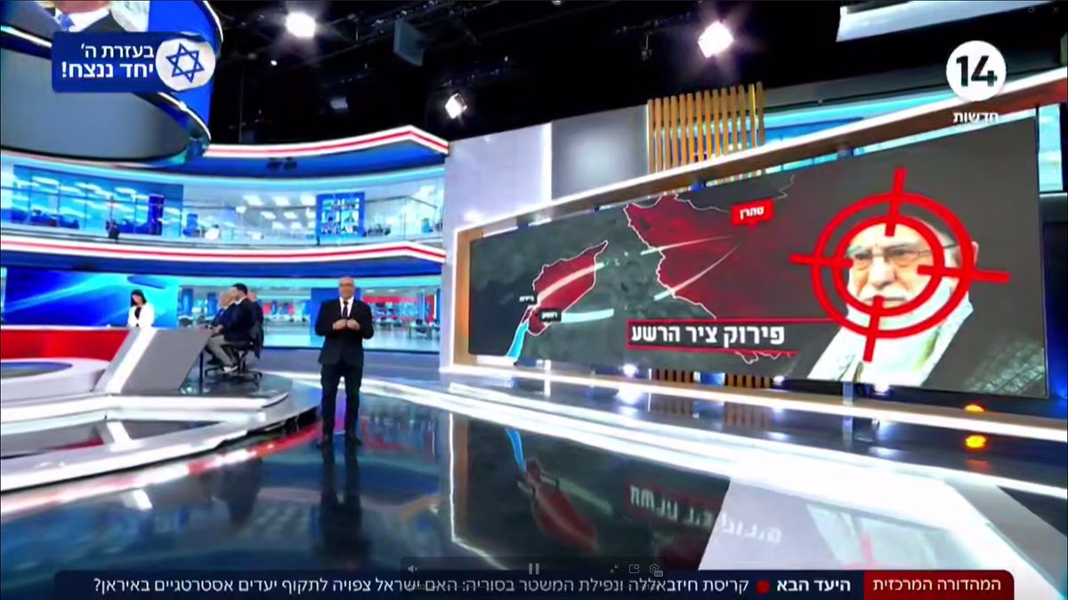 MrBi_Man's tweet photo. CH14: Next target after Hezballah and Bashar al-Assad, is Khamenei
#Israel #Iran https://t.co/0nrYVaUjEE