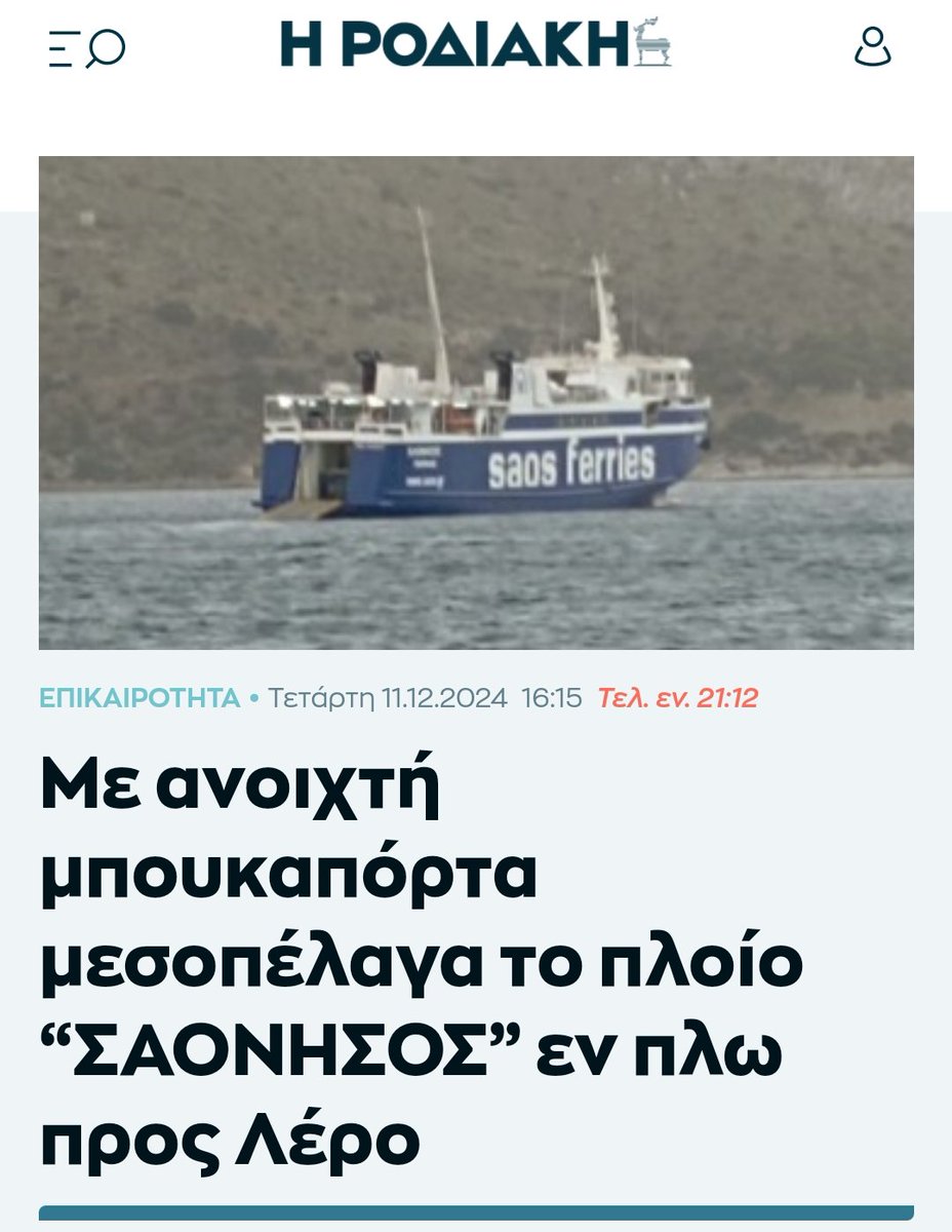 PanBoul's tweet photo. Ελλάδα 2.0 https://t.co/tCBvR00HYB