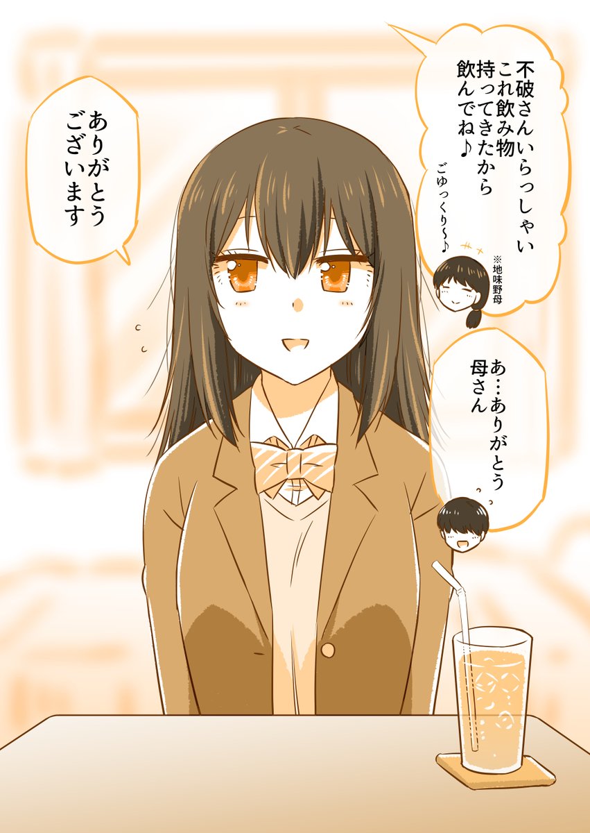 彼女がお泊りすることになった話(1/6) 