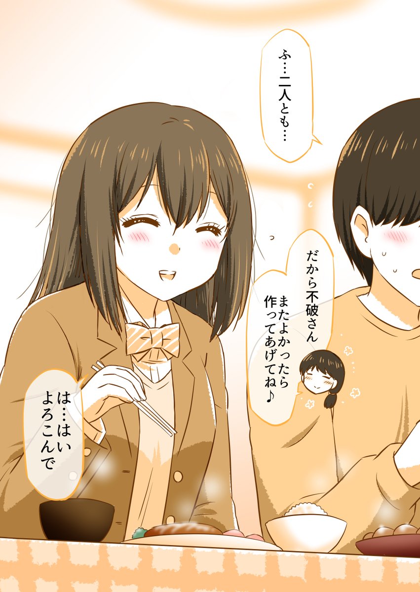彼女がお泊りすることになった話(5/6) 