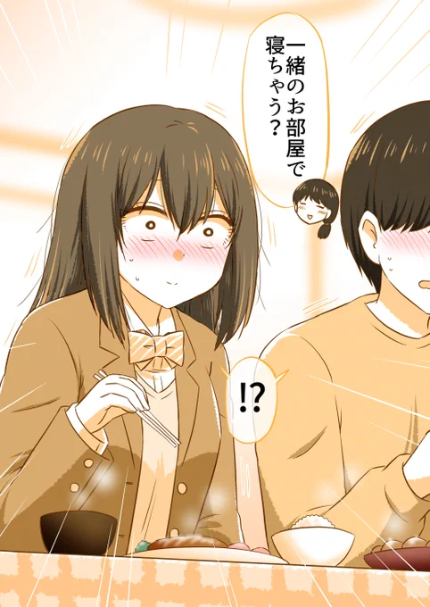 彼女がお泊りすることになった話(6/6)

※つづきはこちらから無料公開中です✨
https://t.co/7sz31Jo6k0 