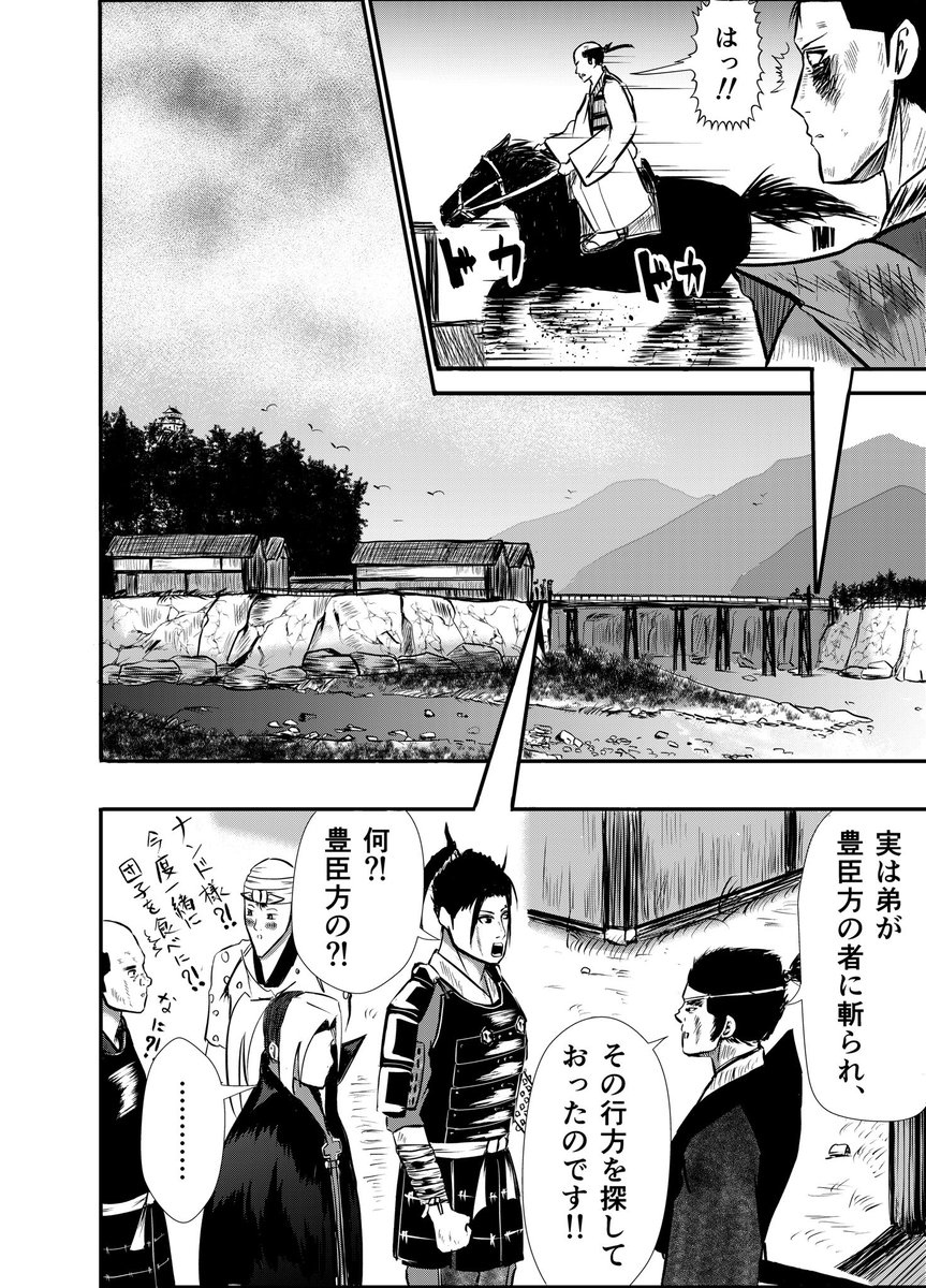 おはようございます👨🍳
漫画りりす
最新話第30話公開中‼️
最新話たくさん読んで頂き
ありがとうございます☺️
これからりりすは大坂へ!
藤堂高虎!上杉景勝!水野勝成!
立花宗茂!宮本武蔵など
猛将や大剣豪と立ち会う⁈
漫画りりす無料公開🆓
https://t.co/7zk4qyfphW
#郡上八幡 #戦国時代