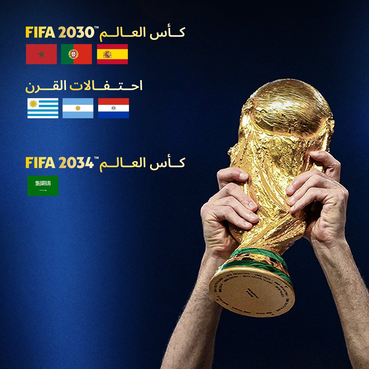 fifaworldcup_ar's tweet photo. وجهة #FIFAWorldCup في السنوات القادمة 🏆 https://t.co/Lo1Wo1RYJ8