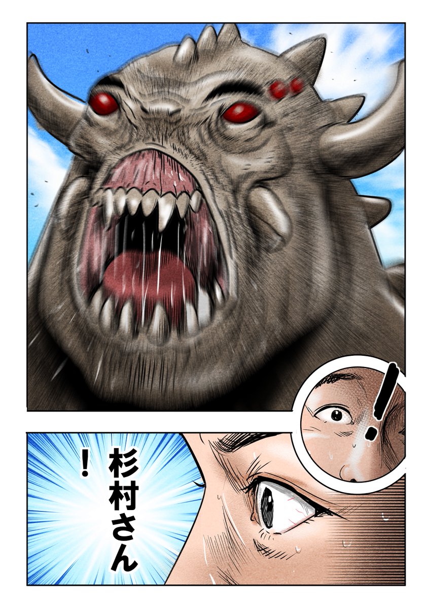 MachidaDead tweet picture