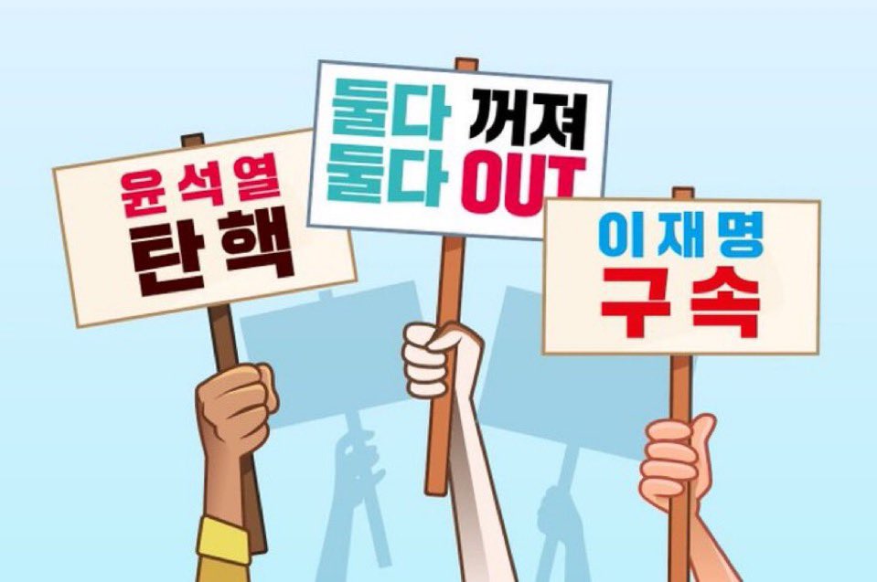 c584637's tweet photo. ✅ 둘다 꺼져, 둘다 OUT
✅ 이재명 구속
✅ 윤석열 탄핵 https://t.co/CM58mw5lOO