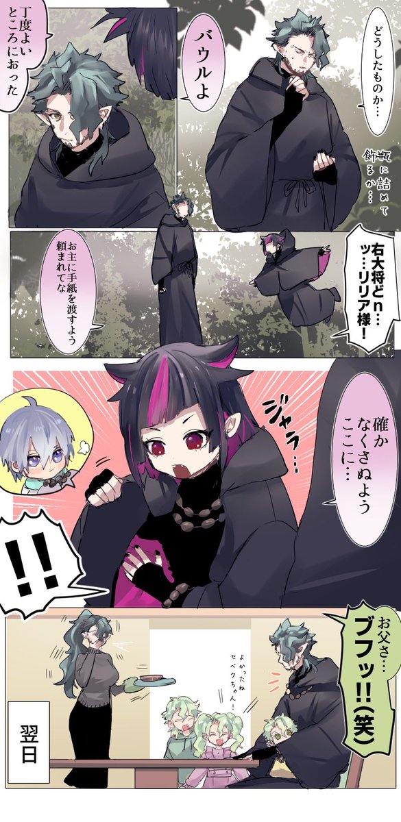 セベクとじーちゃん🎁 
