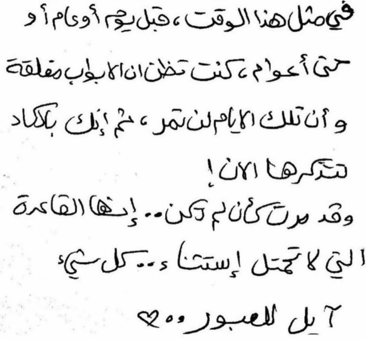 ربـى يوسـف (@rubysuf) on Twitter photo 
