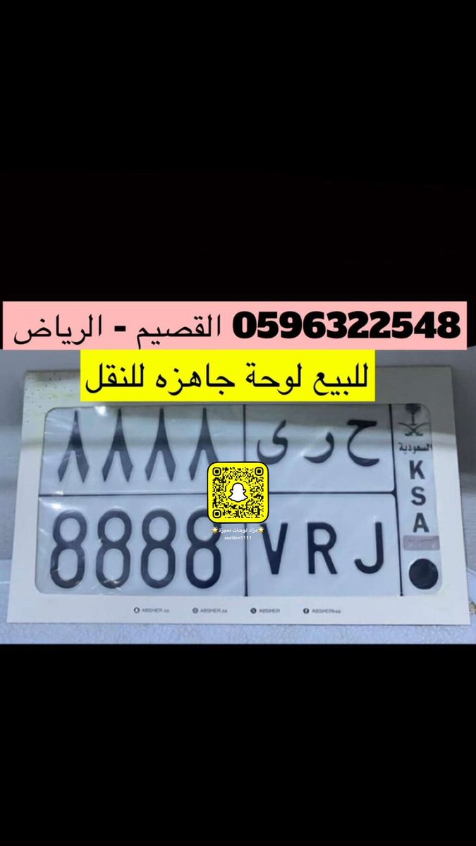 auction11111's tweet photo. لوحة خصوصي ✨
.
.
.
#جدة #الدمام #حائل #حراج #الرياض #القصيم #لوحات_مميزة #لكزس #مرسيدس #لوحات_مميزه #ksa #وظائف_القصيم #وظائف_الرياض #وظائف_جدة #مزاد_لوحات #مزادات #مزاد #اكسبلور #وظائف #خادم_الحرررمين_الشريفين #الهلال #النصر #كاس_العالم_2034 #SpotifyWrapped #بشار_الأسد #سوريا https://t.co/NqmJsA3x13