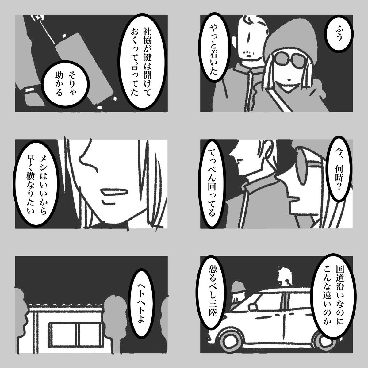 モーニングポスト 27 