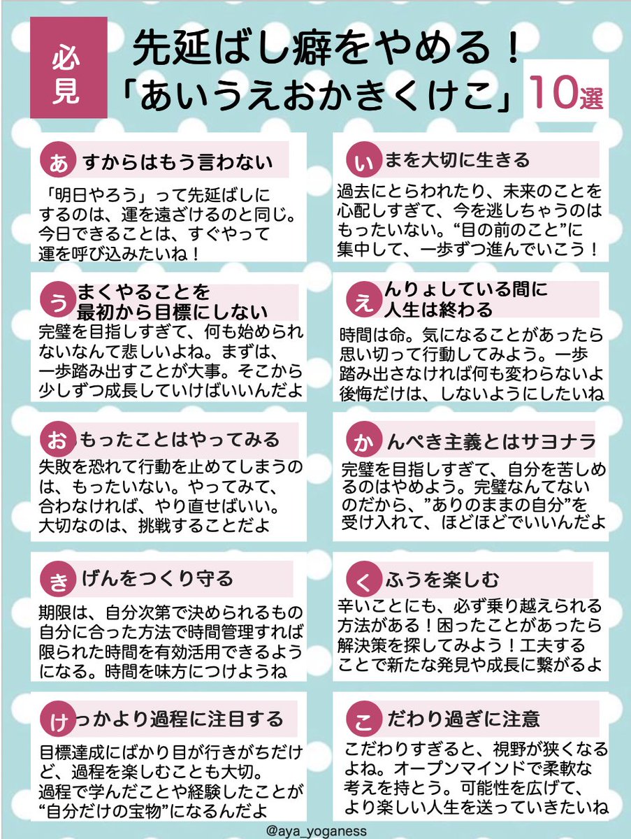 脳科学で分かった。運は“行動”することで、巡ってくる。「先延ばし癖」は、せっかく巡ってくる幸運のチャンスを逃してしまう、最大の敵。でも、大丈夫！ワクワクするような工夫で、克服できるよ。「あとでやればいいか」が口癖な人が、運気を逃さないために唱えたい『あいうえおかきくけこ』は…