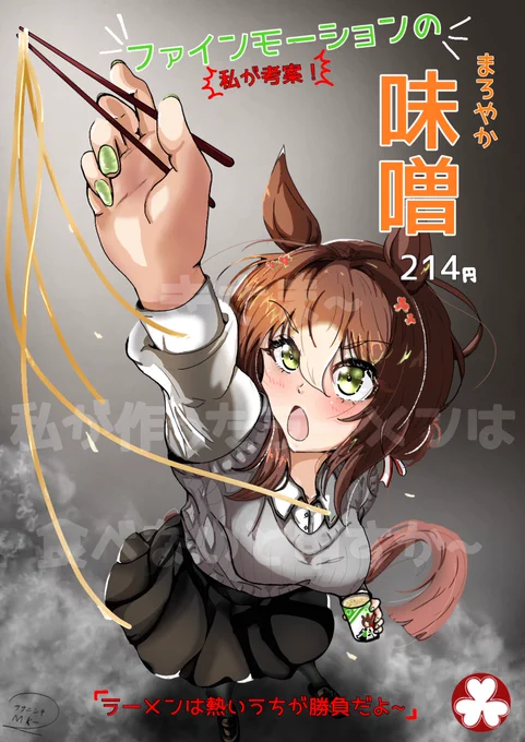 おはモーション癖の強いイラストになりましたが私服個人的に好きなので満足してます 