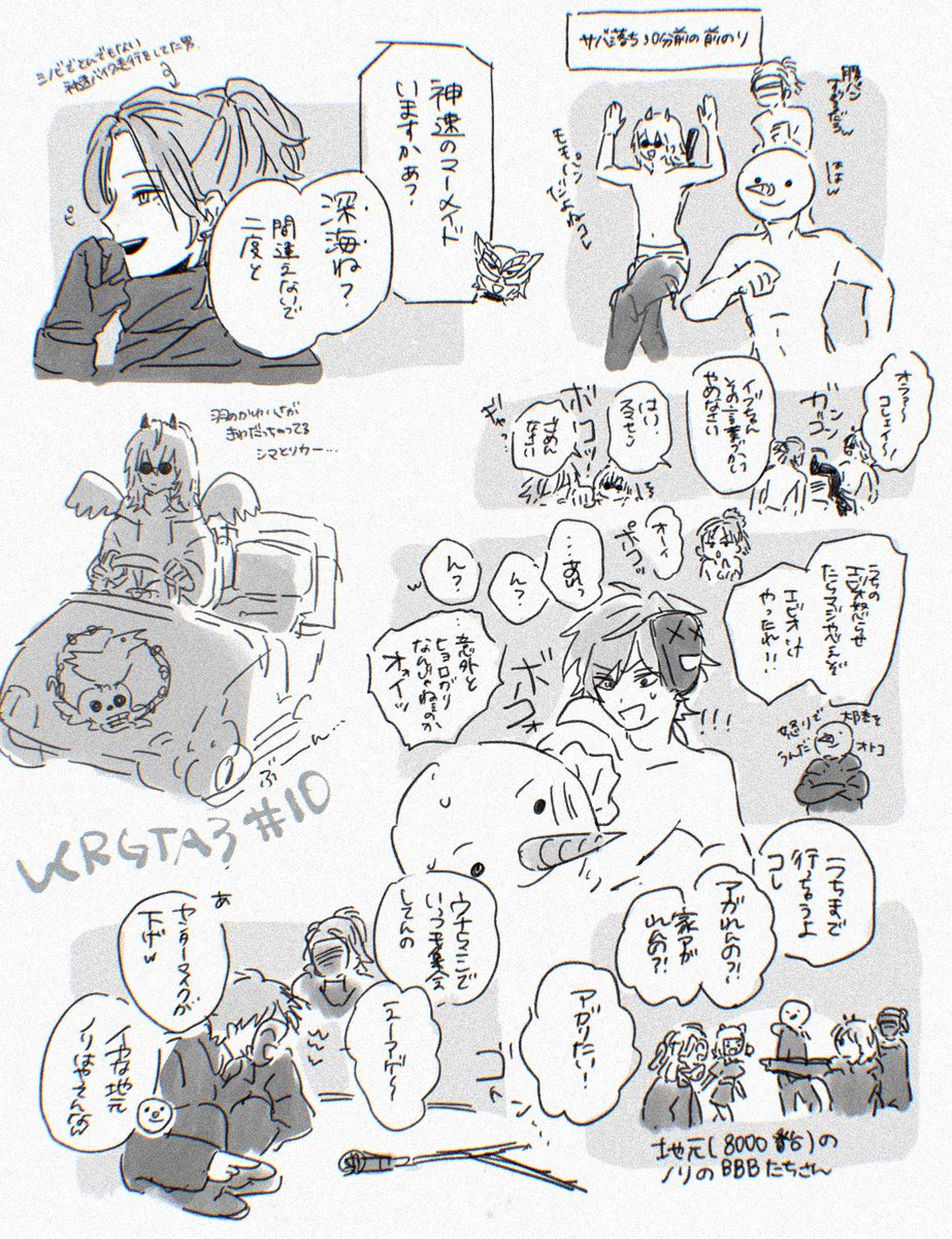 最終日前日の鯖落ち30分前ノリ笑った
ボスの背中でかかった〜🐦‍⬛ 