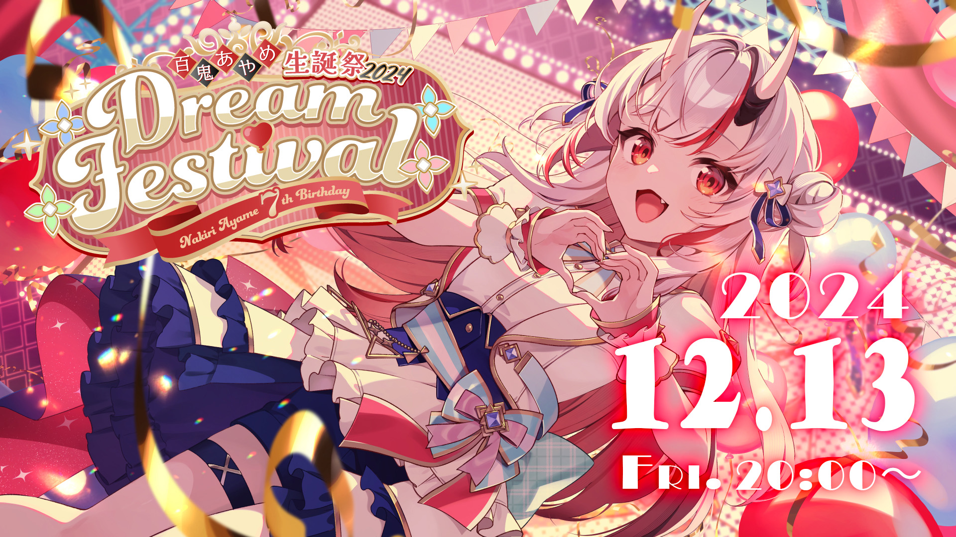 百鬼あやめ😈ホロライブ2期生 on X