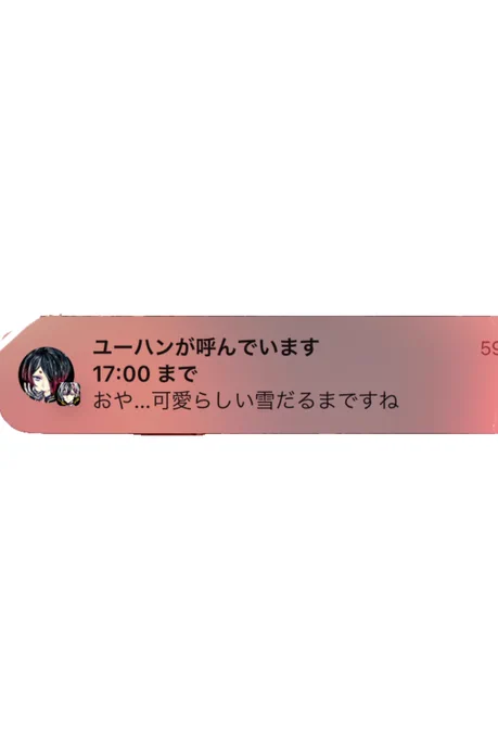 ⚠︎主
NOWの通知ネタ
こうだと思ったら違った 