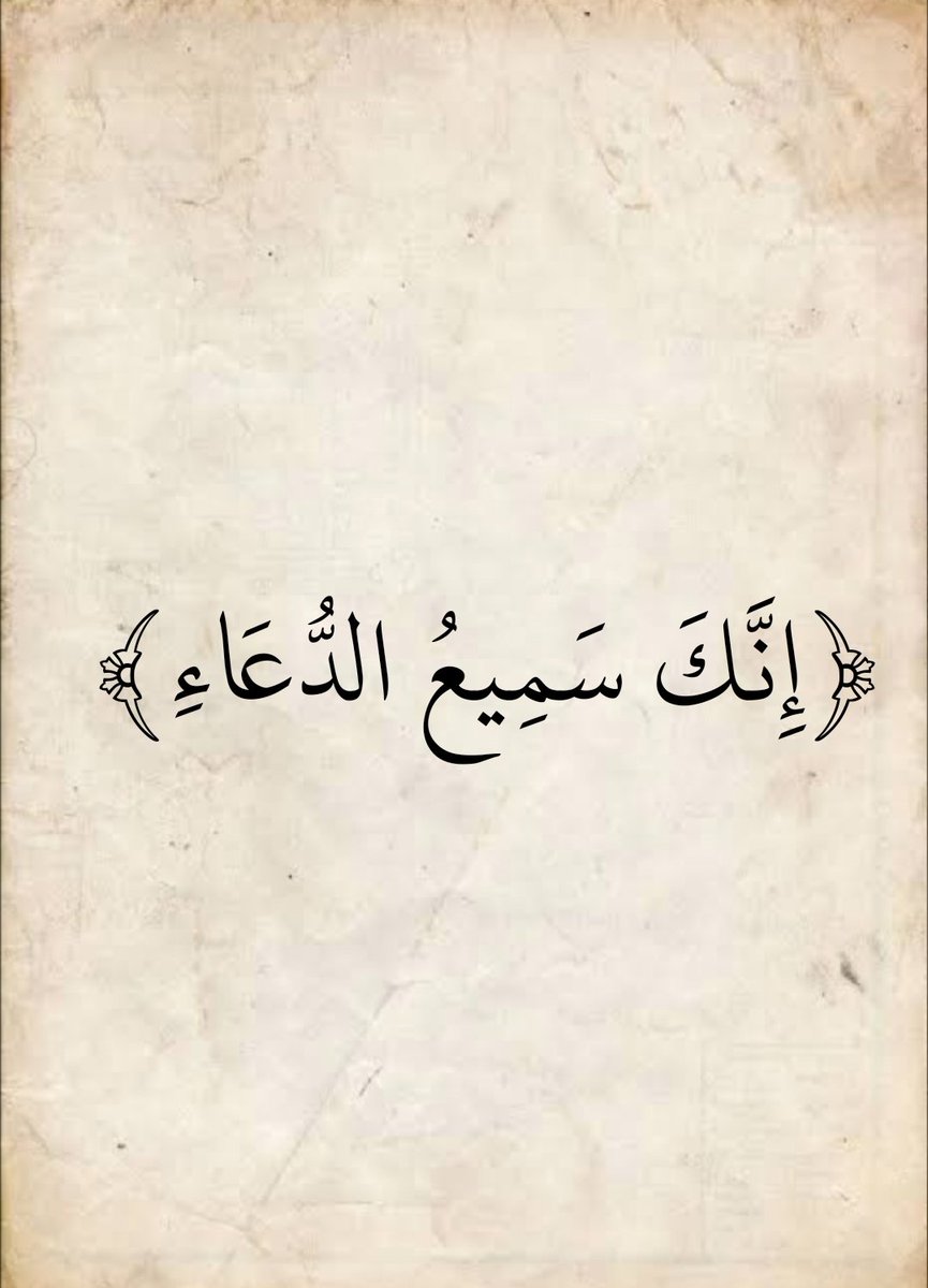 المُصْحَف (@almosahf) on Twitter photo 