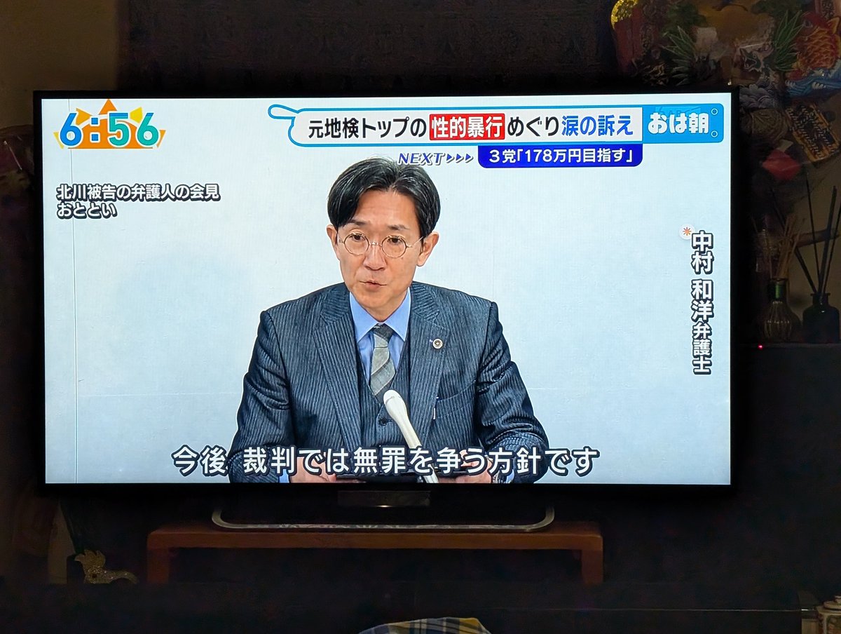 fuwaraido0301's tweet image. 北川健太郎被告
こんな話がまかり通ったら、世の中の性暴力はなくならんやろ？
同意があったか無かったか…今回のケースは明らかに北川健太郎に非があるわな！
この結果によって検察庁への信頼は地に落ちるやろ。
#北川健太郎