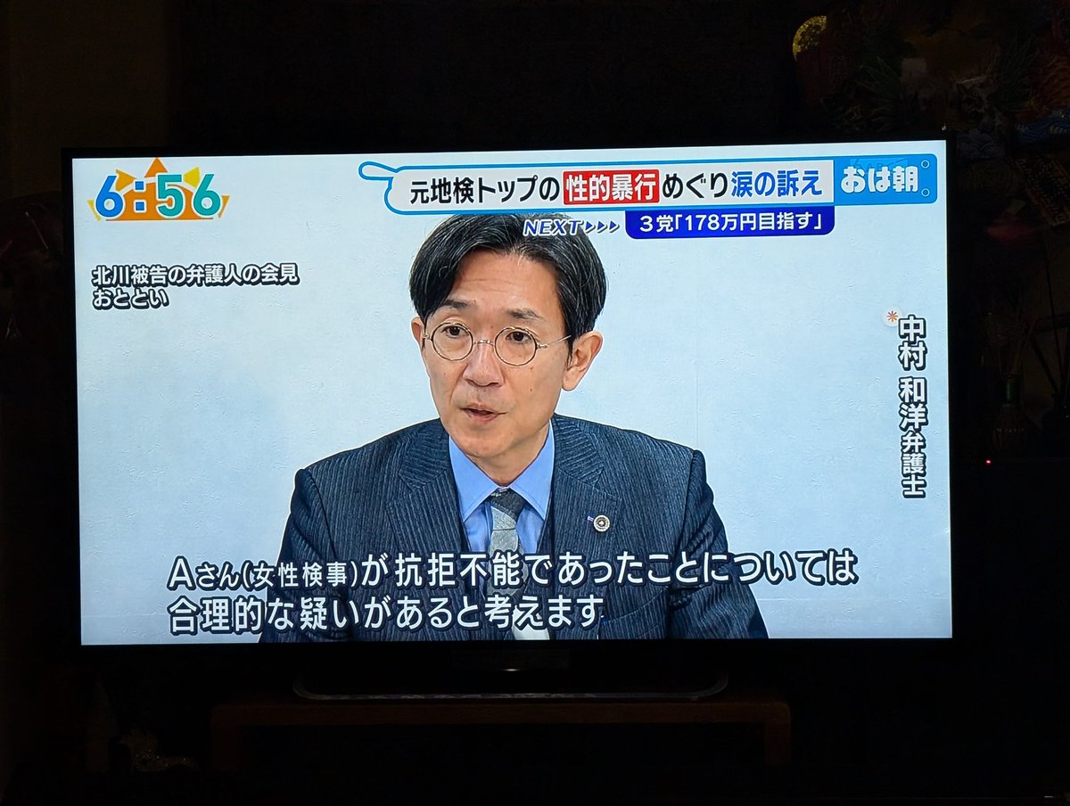 fuwaraido0301's tweet image. 北川健太郎被告
こんな話がまかり通ったら、世の中の性暴力はなくならんやろ？
同意があったか無かったか…今回のケースは明らかに北川健太郎に非があるわな！
この結果によって検察庁への信頼は地に落ちるやろ。
#北川健太郎