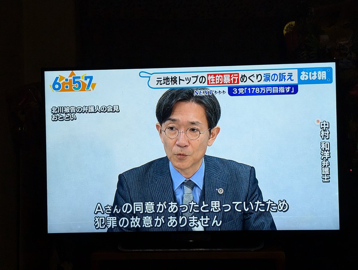 fuwaraido0301's tweet image. 北川健太郎被告
こんな話がまかり通ったら、世の中の性暴力はなくならんやろ？
同意があったか無かったか…今回のケースは明らかに北川健太郎に非があるわな！
この結果によって検察庁への信頼は地に落ちるやろ。
#北川健太郎