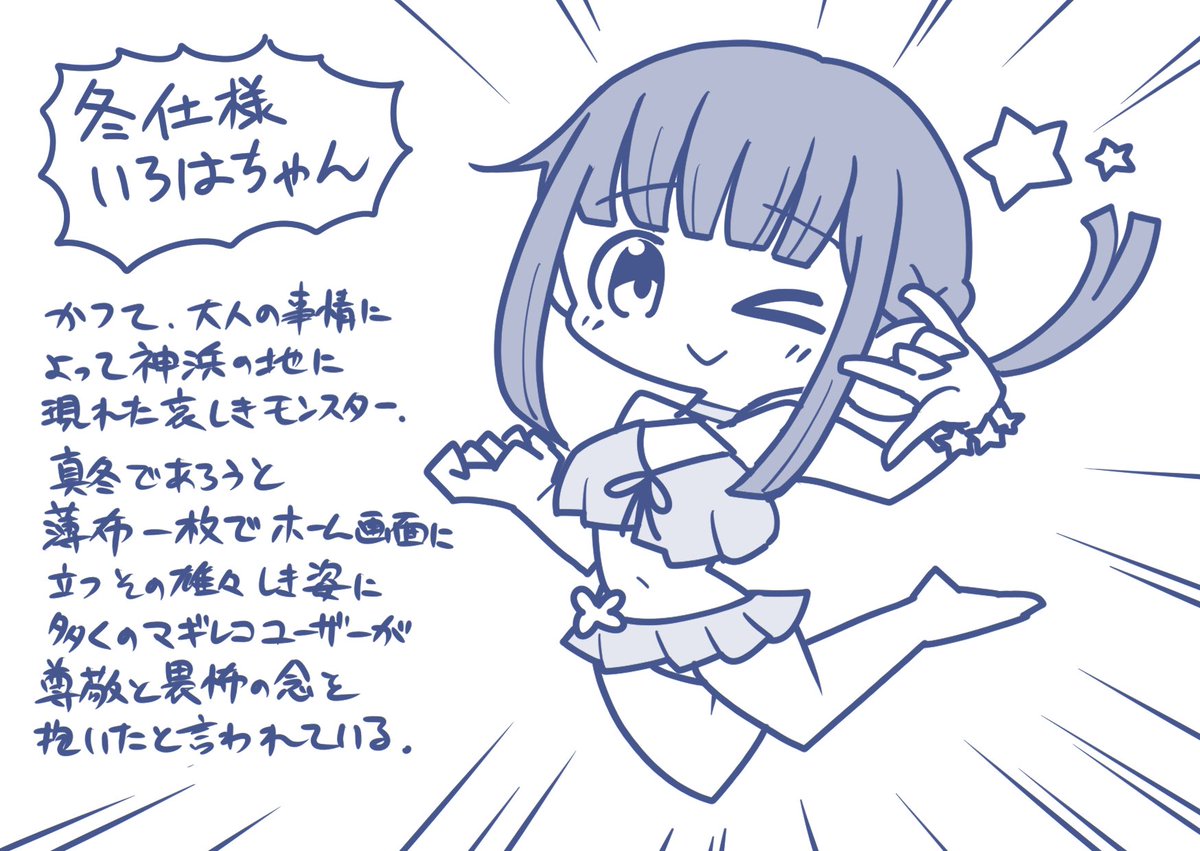 ちなみに大阪の現在の気温は3℃です 