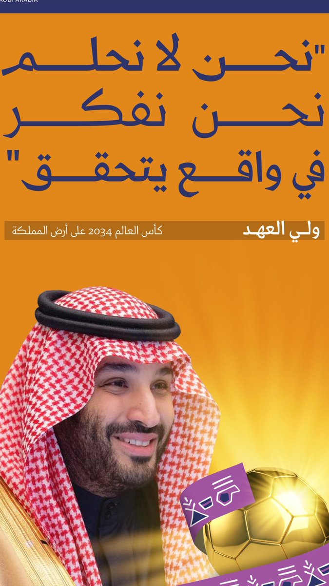 techin_Saudi's tweet photo. #WelcomeToTheWorld 🇸🇦
Bienvenidos a Arabia Saudita
欢迎来到沙特阿拉伯
A proud moment for Saudi Arabia as it secures hosting the FIFA World Cup 2034! An inspiring embodiment of HRH #CrownPrince's vision: "We do not dream; we think of a reality being accomplished." #Saudi34 https://t.co/5gfGBwZ1s3