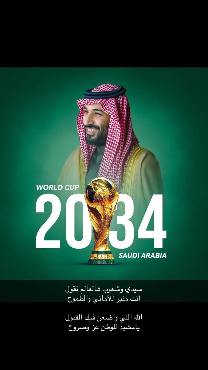 maldeghbassi's tweet photo. سيدي وشعوب هالعالم تقول 
انت منبر للأماني والطموح 

الله اللي واضعن فيك القبول 
يامشيد للوطن عز وصروح https://t.co/3PCLLfjCHv