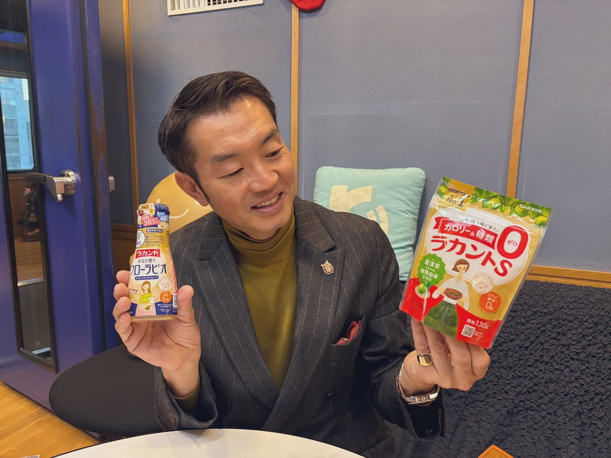 大抜卓人の #FM802  #おはたく☀️

朝6時〜7:30頃までのオンエア中に
「起きたよ〜！」報告を番組に送って
下さった方の中から抽選でプレゼント！

▶︎ラカントS顆粒＆ラカント フローラビオ

参加方法
①リクエストフォームから📩
funky802.com/service/Reques…

②#起きたら802 をつけてXでポスト📱