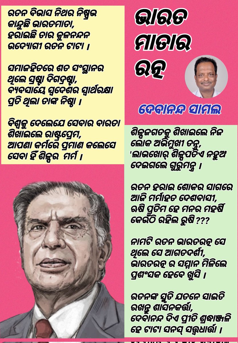 samaldebananda1's tweet photo. https://t.co/dgMW0yhSBN