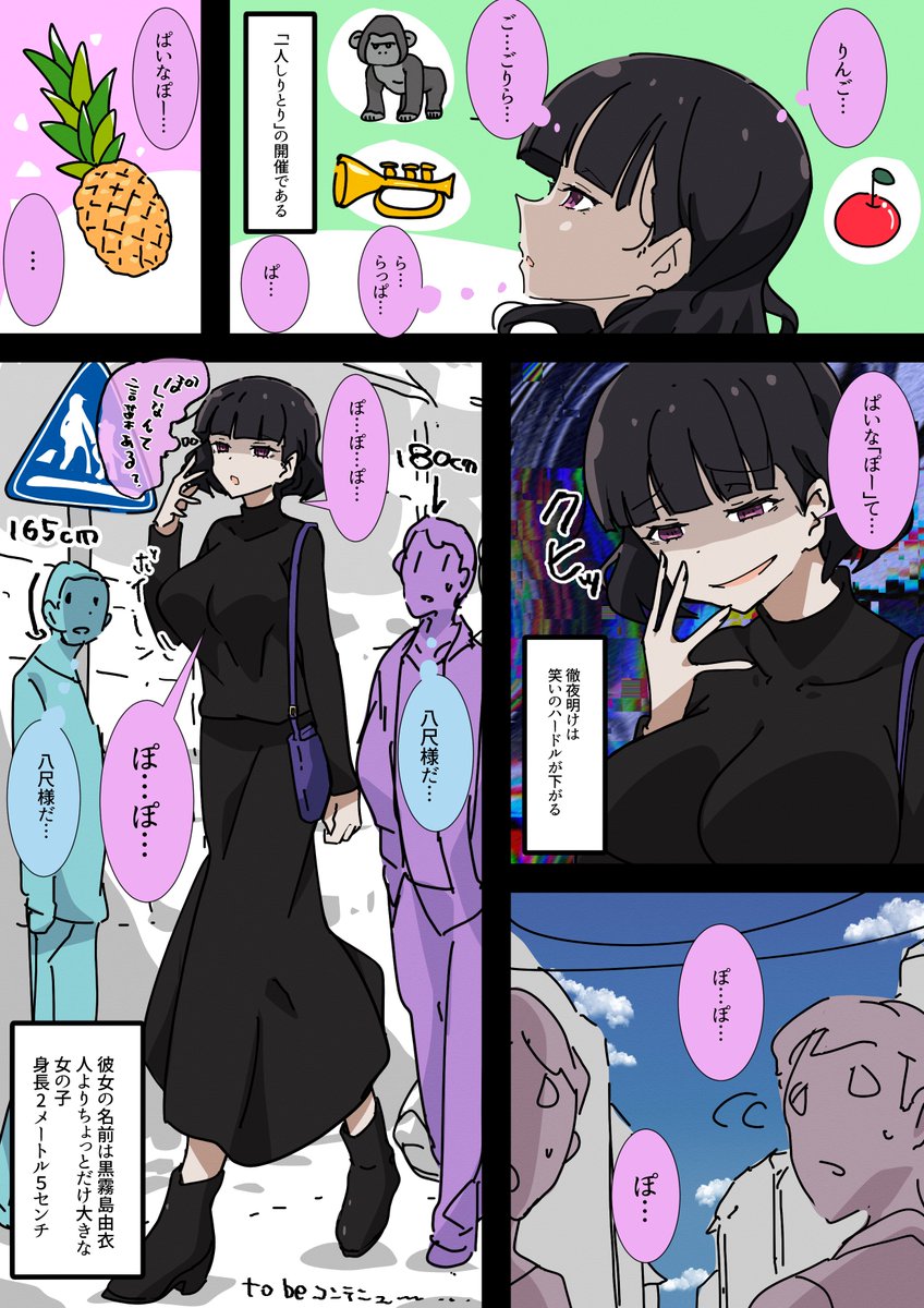 黒くてデカい人。プロローグ。 