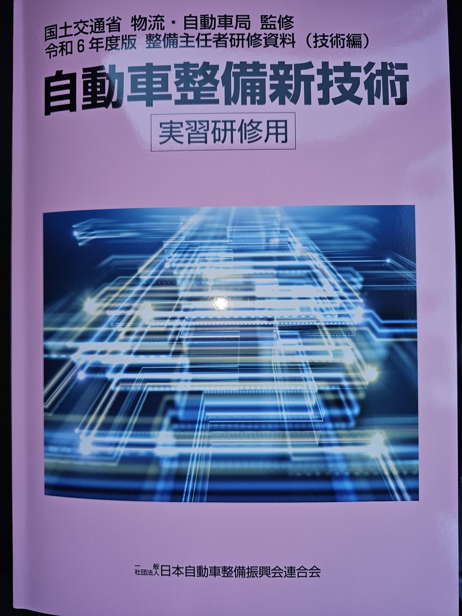 KLevin8686's tweet photo. @y_taira2182 【整備主任者技術研修】物流業界の問題解消やラストワンマイルを支える為にトラックも電動FF化。実習はオートエアコンの故障診断、外部診断機より車両の自己診断機能の方がセンサーなどの細かい数字が検出でき診断がしやすい。診断モードへの入れ方や基準の数字を調べる必要があるが実践で活用。 https://t.co/XnkybnDM3V