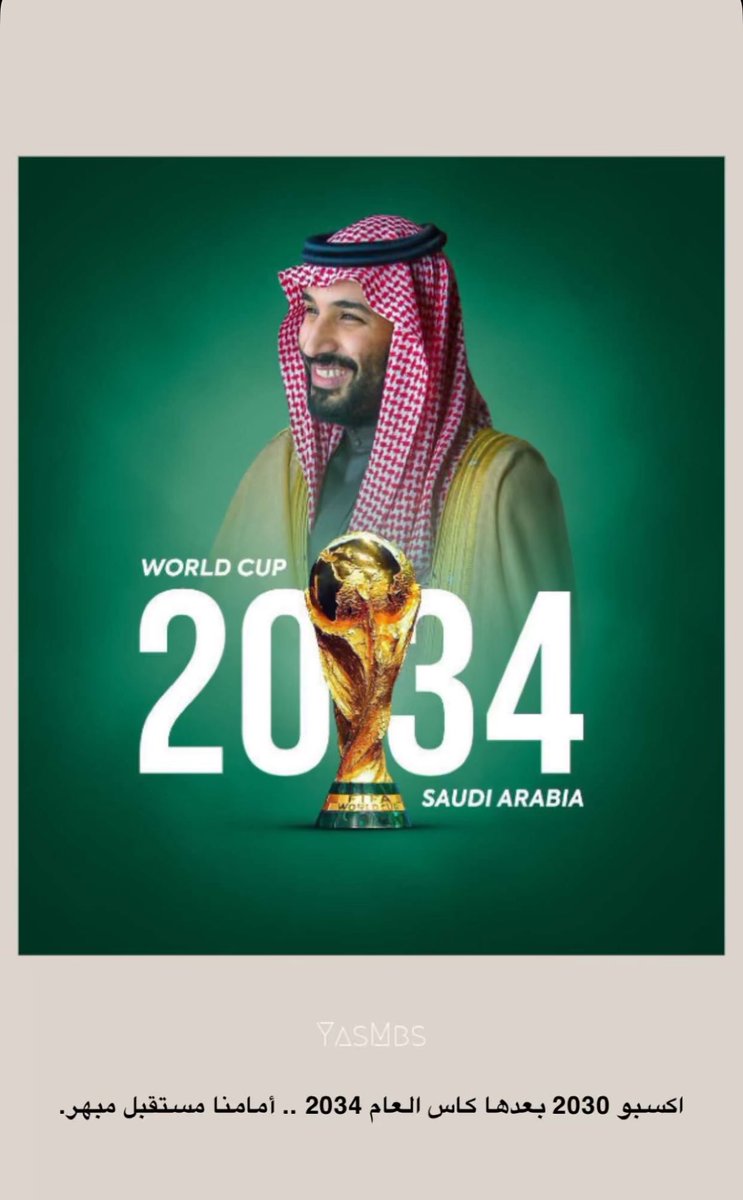 BaderMoneef's tweet photo. #WorldCup2034 #كاس_العالم_2034 https://t.co/1LJ6EcCl7d